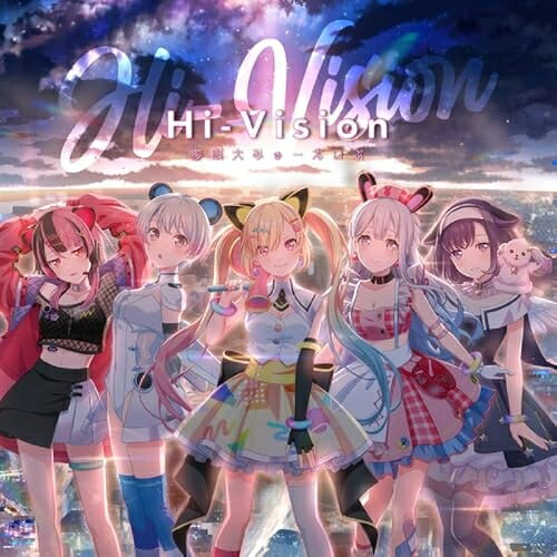 游戏名称, KA行 - 【取寄商品】CD / 夢限大みゅーたいぷ / Hi-Vision / BRMM-10912