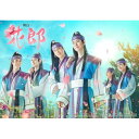 【発売日後のご用意】BD / 趣味教養 / 舞台「花郎〜ファラン〜」(Blu-ray) (本編ディスク+特典ディスク) / EYXF-14699