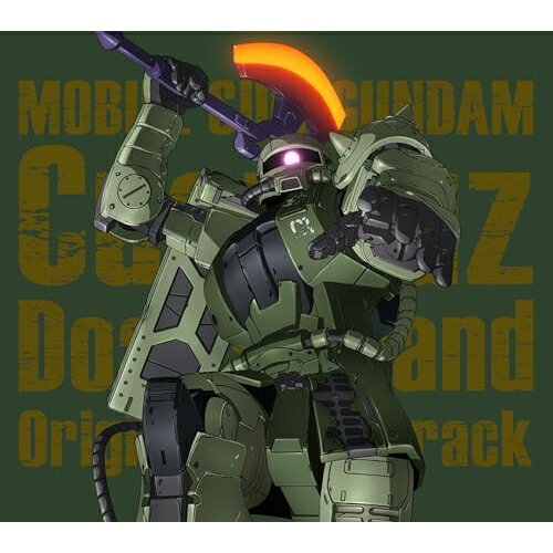 【エントリーでポイント10倍】 CD / 服部隆之 / 『機動戦士ガンダム ククルス・ドアンの島』オリジナル・サウンドトラック / SRML-1105