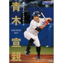【取寄商品】BD / スポーツ / 東京ヤクルトスワローズ 青木宣親(Blu-ray) / TCBD-1739