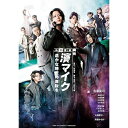 【取寄商品】BD / 趣味教養 / 舞台『私立探偵 濱マイク-遥かな時代の階段を-』(Blu-ray) / TCBD-1766