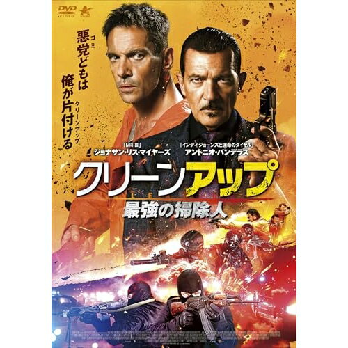 【 お取り寄せにお時間をいただく商品となります 】　・入荷まで長期お時間をいただく場合がございます。　・メーカーの在庫状況によってはお取り寄せが出来ない場合がございます。　・発送の都合上すべて揃い次第となりますので単品でのご注文をオススメいたします。　・手配前に「ご継続」か「キャンセル」のご確認を行わせていただく場合がございます。　当店からのメールを必ず受信できるようにご設定をお願いいたします。 クリーンアップ 最強の掃除人洋画アントニオ・バンデラス、ジョナサン・リス・マイヤーズ、メリッサ・レオ、スウェン・テメル、エカテリーナ・ベイカー、ジョン・キーズ、ゲイリー・オーエンズ、アイフェ・オレアリー　発売日 : 2025年5月02日　種別 : DVD　JAN : 4532318419503　商品番号 : ALBSD-2818