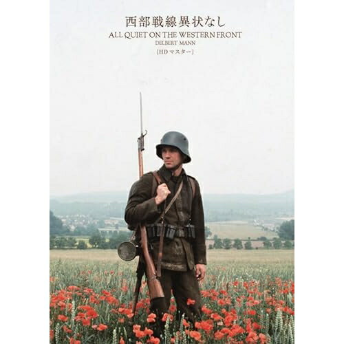 【取寄商品】DVD / 洋画 / 西部戦線異状なし / IVCF-5905