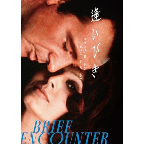 【取寄商品】DVD / 洋画 / 逢いびき ソフィア・ローレン / IVCF-5906
