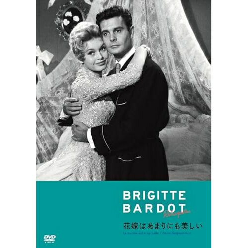 花嫁はあまりにも美しい洋画ブリジット・バルドー、ルイ・ジュールダン、ミシュリーヌ・プレール、ピエール・ガスパール=ユイ、オデット・ジョワイユー、ノルベルト・グランツベルク　発売日 : 2025年5月14日　種別 : DVD　JAN : 4988003891893　商品番号 : KIBF-2970