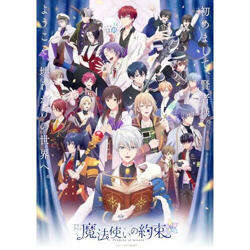 TVアニメ『魔法使いの約束』オープニングテーマ入りオリジナルサウンドトラック片山修志カタヤマシュウジ かたやましゅうじ　発売日 : 2025年3月26日　種別 : CD　JAN : 4524135226532　商品番号 : PCCG-2430【商品紹介】TVアニメ『魔法使いの約束』のアニメ本編に使用されたサウンドトラック珠玉の楽曲をセレクトし、1枚のCDにしてお届けします。CD1曲目にはオープニングテーマのMili「Year N」も収録。【収録内容】CD:11.Year N2.壊れかけの世界にようこそ3.魔法使いの約束4.魔法舎にそそぐ陽光5.召喚の儀式6.中央の国の魔法使い7.東の国の魔法使い8.西の国の魔法使い9.南の国の魔法使い10.星のシュガーを手のひらに11.雪と孤独の大地より12.北の国の魔法使い13.晶14.前の賢者との対話15.はるか楽園をはなれて16.その冷たき瞳で17.避けられぬ衝突18.心をつなぐ魔法19.王国の誉れ20.陽気で不思議なパレード21.魔法使いと踊りませんか22.大いなる厄災23.月蝕の館24.傷ついた夢のかけら25.禁断の魔術26.月を覆う影27.襲い来る恐怖を前に28.魔法のひらめき29.月下の魔法陣30.オズ31.あたたかい料理を分けあって32.Year N(Instrumental)