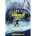 DVD / 洋画 / MEG ザ・モンスターズ2 / 1000837834
