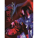 DVD / 和楽器バンド / 和楽器バンド 大新年会2019 さいたまスーパーアリーナ2days 〜竜宮ノ扉〜 (本編DVD+特典DVD+2CD(スマプラ対応)...