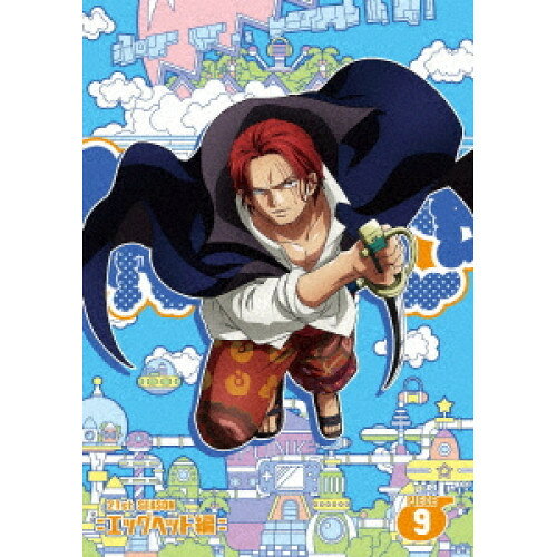 DVD / TV 애니메이션 / ONE PIECE 원피스 21ST 시즌 에그 헤드 편 PIECE.9 / EYBA-14662