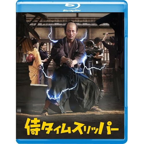 【取寄商品】BD / 邦画 / 侍タイムスリッパー(Blu-ray) / GABS-2807