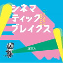 【取寄商品】CD / JETT.A / シネマティックブレイクス / RBCP-3571