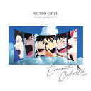 LP(30cm) / オムニバス / スタジオ地図 Music Journey Vol.1 シネマティックオーケストラ 2022 (完全生産限定盤) / SIJP-1121