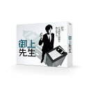 【取寄商品】DVD / 国内TVドラマ / 御上先生 DVD-BOX (本編ディスク5枚+特典ディスク1枚) / TCED-8154