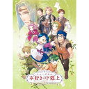 【取寄商品】DVD / 趣味教養 / ミュージカル「本好きの下剋上〜司書になるためには手段を選んでいられません〜」 / TOBA-182