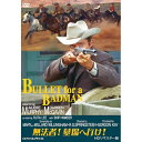 【取寄商品】DVD / 洋画 / 無法者!墓場へ行け! HDリマスター版(スペシャルプライス) / ANRM-22554