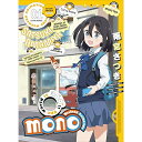 【発売日後のご用意】DVD / TVアニメ / mono1 (DVD+CD) (完全生産限定版) / ANZB-17511