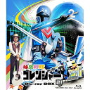 【取寄商品】BD / キッズ / 秘密戦隊ゴレンジャー Blu-ray BOX 2(Blu-ray) / BUTD-9657
