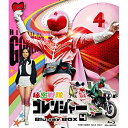 【取寄商品】BD / キッズ / 秘密戦隊ゴレンジャー Blu-ray BOX 4(Blu-ray) / BUTD-9659