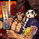 【取寄商品】CD / ゲーム・ミュージック / いざ!番長 サウンドトラック (数量限定盤) / DT-35