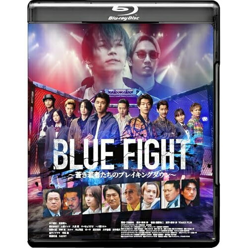【取寄商品】BD / 邦画 / BLUE FIGHT 〜蒼き若者たちのブレイキングダウン〜(Blu-ray) / GABS-2820