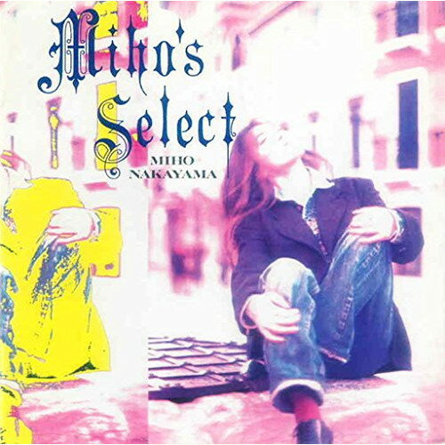 CD / 中山美穂 / MIHO'S SELECT (廉価盤) / KICS-3282
