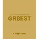 BD / 関ジャニ∞ / 関ジャニ'sエイターテインメント GR8EST(Blu-ray) (本編ディスク+特典ディスク) (歌詞付) / LCXA-5077
