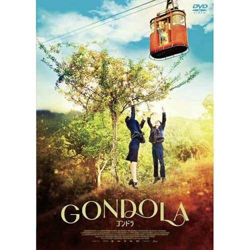 【 お取り寄せにお時間をいただく商品となります 】　・入荷まで長期お時間をいただく場合がございます。　・メーカーの在庫状況によってはお取り寄せが出来ない場合がございます。　・発送の都合上すべて揃い次第となりますので単品でのご注文をオススメいたします。　・手配前に「ご継続」か「キャンセル」のご確認を行わせていただく場合がございます。　当店からのメールを必ず受信できるようにご設定をお願いいたします。 ゴンドラ洋画ニニ・ソセリア、マチルド・イルマン、ズカ・パプアシヴィリ、ファイト・ヘルマー、マルコム・アリソン、ソーレイ・ステファンスドッティル　発売日 : 2025年8月02日　種別 : DVD　JAN : 4582658370811　商品番号 : OED-11081