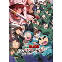 【取寄商品】BD / キッズ / 劇場版 忍たま乱太郎 ドクタケ忍者隊最強の軍師 豪華版(Blu-ray) (Blu-ray+CD) (数量限定生産版) / S...