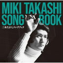 CD / オムニバス / 三木たかし ソングブック (SHM-CD) (解説付) / UICZ-8246
