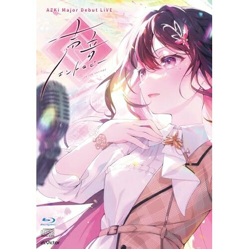 【エントリーでポイント5倍】 BD / AZKi / AZKi Major Debut LiVE 声音エントロピー(Blu-ray) (Blu-ray..