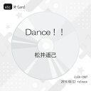 【取寄商品】etc / 松井遥己 / Dance!! (M-Card) (初回盤) / CLER-1907