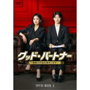 【取寄商品】DVD / 海外TVドラマ / グッド・パートナー~離婚のお悩み解決します~ DVD-BOX1 / HPBR-3101