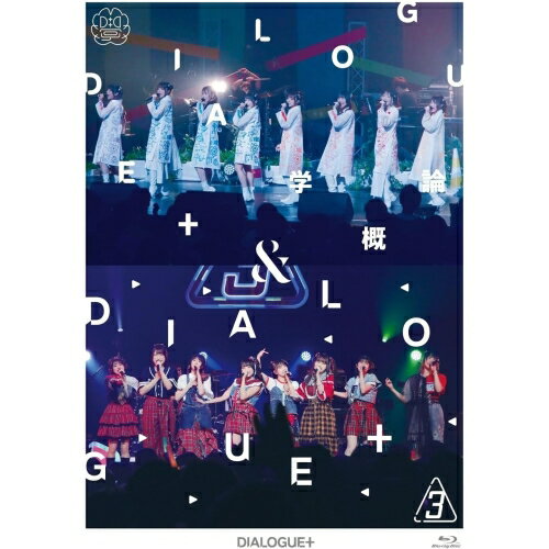 BD / ���˥� / DIALOGUE+ 5th Anniversary Tour��DIALOGUE+�س�����&LIVE��DIALOGUE+3��(�����)(Blu-ray) (2Blu-ray+4CD) / PCXP-60136