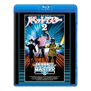 【取寄商品】BD / 海外オリジナルV / パペット・マスター2 普及盤(Blu-ray) (期間限定生産版) / TCBD-1803