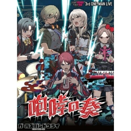 3rd ONE-MAN LIVE ”咆哮の奏”アニメトゲナシトゲアリ とげなしとげあり　発売日 : 2025年7月23日　種別 : DVD　JAN : 4988031776490　商品番号 : UMBK-1347【収録内容】DVD:11.運命の華2.極私的極彩色アンサー3.闇に溶けてく4.碧いif5.蝶に結いた赤い糸6.偽りの理7.黎明を穿つ8.空の箱9.声なき魚10.視界の隅 朽ちる音11.渇く、憂う12.理想的パラドクスとは13.気鬱、白濁す14.名もなき何もかも15.運命に賭けたい論理16.傷つき傷つけ痛くて辛い17.サヨナラサヨナラサヨナラ18.爆ぜて咲く19.雑踏、僕らの街20.誰にもなれない私だから(アンコール)21.無知のち私(アンコール)22.空白とカタルシス(アンコール)23.3rd ONE-MAN LIVE ”咆哮の奏”ビハインド映像(特典)