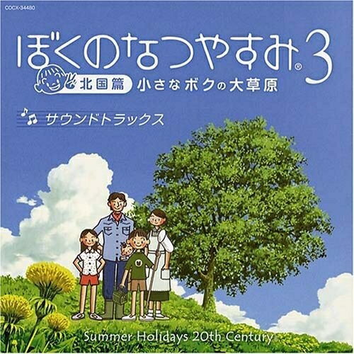 ぼくのなつやすみ3 サウンドトラックスゲーム・ミュージック鈴木絢子、千葉翔也、本名数人、戸田和雅子、菜穂、万代千紗、沢田知可子　発売日 : 2007年8月22日　種別 : CD　JAN : 4988001905295　商品番号 : COCX-34480【商品紹介】PS3用ゲーム『ぼくのなつやすみ』の音楽集。『ぼくのなつやすみ3-北国篇-小さなボクの大草原』のBGMやテーマ曲を中心に収録した'ぼくなつ'初の音楽アルバム。【収録内容】CD:11.ぼくのなつやすみ3::野ばら2.ぼくのなつやすみ3::ぼくのなつやすみメインテーマ 〜北海道篇〜3.ぼくのなつやすみ3::夏4.ぼくのなつやすみ3::大地のテーマ5.ぼくのなつやすみ3::雨の日曜日6.ぼくのなつやすみ3::秋の惑星7.ぼくのなつやすみ3::アルプス一万尺 〜Slow〜8.ぼくのなつやすみ3::湖底に眠るなぞの遺跡9.ぼくのなつやすみ3::虹のサイクリングロード10.ぼくのなつやすみ3::怖い森から、怖い何かがやってくる11.ぼくのなつやすみ3::冬景色 〜Practice makes perfect Version〜12.ぼくのなつやすみ3::雪に迷う13.ぼくのなつやすみ3::ぼくのなつやすみメインテーマ 〜北海道の秋篇〜14.ぼくのなつやすみ3::ひまわり娘 〜Ending Long Version〜15.ぼくのなつやすみ3::くるみ割り人形 〜葦笛の踊り・金平糖の踊り〜16.ぼくのなつやすみ3::ガラス工房17.ぼくのなつやすみ3::ゴムとびの歌 〜Slow〜18.ぼくのなつやすみ3::長女は結構えらい19.ぼくのなつやすみ3::冬景色20.ぼくのなつやすみ3::子供盆踊り歌21.ぼくのなつやすみ3::ぼくらの皆既日蝕22.ぼくのなつやすみ3::おやすみなさい23.ぼくのなつやすみ3::巣立ちと別れ24.ぼくのなつやすみ3::ハロウィンとはちょっと違う冒険25.ぼくのなつやすみ3::負けたねボク!26.ぼくのなつやすみ3::やったねボク!27.ぼくのなつやすみ3::かなり大失敗のテーマ28.ぼくのなつやすみ3::ぼくのなつやすみメインテーマ 〜アコーディオン篇3〜29.ぼくのなつやすみ3::冬景色 〜合唱会〜30.ぼくのなつやすみ3::ひまわり娘 〜Opening Short Edit〜31.ぼくのなつやすみ3::この広い野原いっぱい 〜Game Ending Version〜(From ぼくなつ)(BONUS TRACK)32.ぼくのなつやすみ3::少年時代(From ぼくなつ2)(BONUS TRACK)33.ぼくのなつやすみ3::ひまわり娘 〜Backing Track〜(カラオケ)(BONUS TRACK)34.ぼくのなつやすみ3::冬景色 〜合唱会 Backing Track〜(カラオケ)(BONUS TRACK)