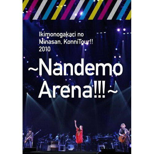 DVD / いきものがかり / いきものがかりの みなさん、こんにつあー!! 2010 〜なんでもアリーナ!!!〜 / ESBL-2310