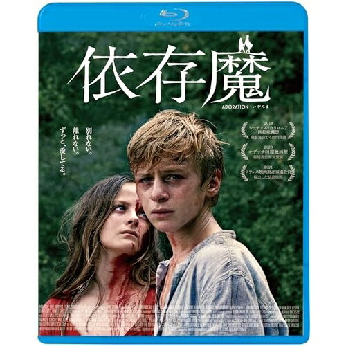 【エントリーでポイント10倍】 BD / 洋画 / 依存魔(Blu-ray) / KIXF-1968