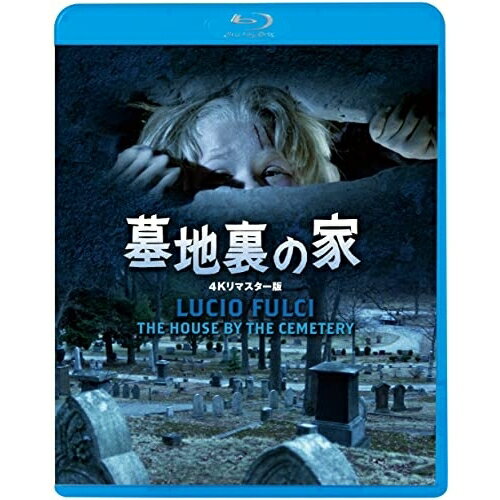 墓地裏の家 4Kリマスター版(Blu-ray)洋画カトリオーナ・マッコール、パオロ・マルコ、アニア・ピエローニ、ルチオ・フルチ　発売日 : 2025年8月06日　種別 : BD　JAN : 4988003893392　商品番号 : KIXF-2071