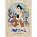 【取寄商品】BD / 劇場アニメ / 「鉄腕アトム 宇宙の勇者」 & 「ジャングル大帝 劇場版」 デジタルリマスター版(Blu-ray) / NSBS-54545