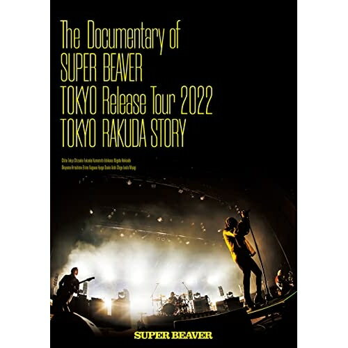 BD / SUPER BEAVER / The Documentary of SUPER BEAVER 『東京』Release Tour 2022 〜東京ラクダストーリー〜(Blu-ray) / SRXL-359 BD / SUPER BEAVER / The Documentary of SUPER BEAVER 『東京』Release Tour 2022 〜東京ラクダストーリー〜(Blu-ray) / SRXL-359