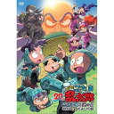 【取寄商品】DVD / キッズ / 「忍たま乱太郎」20年スペシャルアニメ 忍術学園と謎の女 これは事件だよ~!の段 / FFBC-39