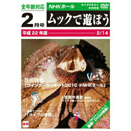 WINTER CIRCUIT 2010 ＠ NHKホール (通常版)ムックむっく　発売日 : 2011年2月14日　種別 : DVD　JAN : 4538539004856　商品番号 : MSHN-19