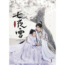 【取寄商品】DVD / 海外オリジナルV / 七夜雪 DVD-BOX1 / OPSD-B919