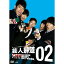 DVD / 趣味教養 / 芸人報道 GNN GEININ NEWS NETWORK. 02 / YRBN-90477
