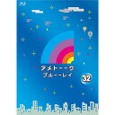 BD / 趣味教養 / アメトーーク ブルーーレイ 32(Blu-ray) / YRXN-90058