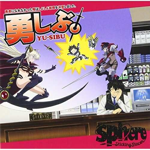 【エントリーでポイント10倍】 CD / スフィア / Sticking Places (期間生産限定盤) / LASM-34159