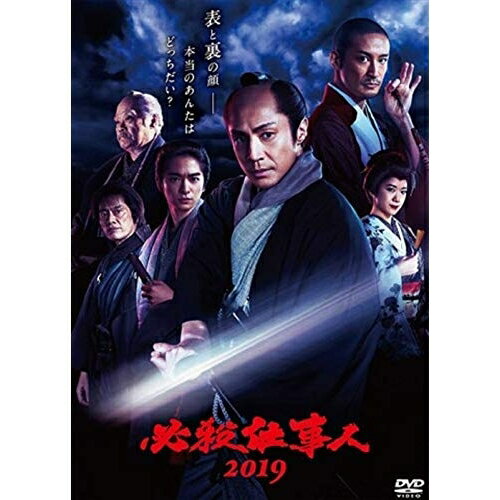 DVD / 国内TVドラマ / 必殺仕事人2019 / PCBE-56156