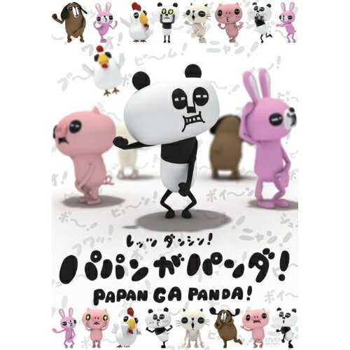 DVD / キッズ / パパンがパンダ! / PCBP-12164