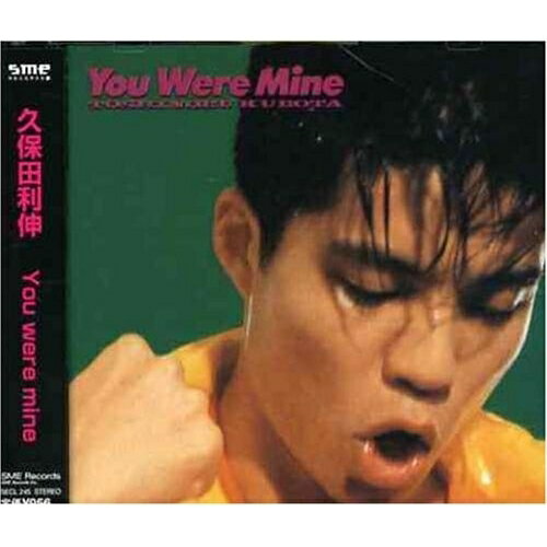 CD /  / You were mine / SECL-245